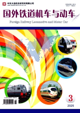 国外铁道机车与动车杂志